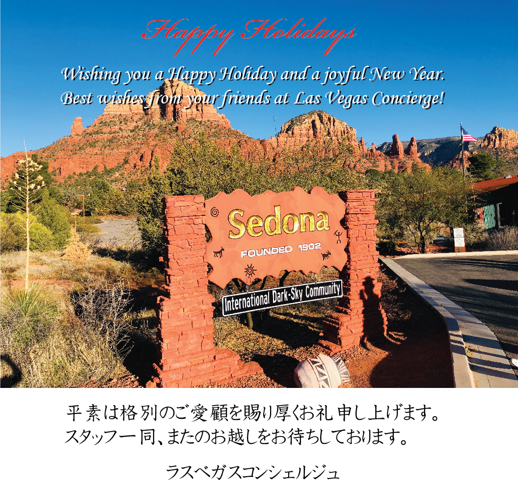 2019 Happy Holidays from Las Vegas Concierge