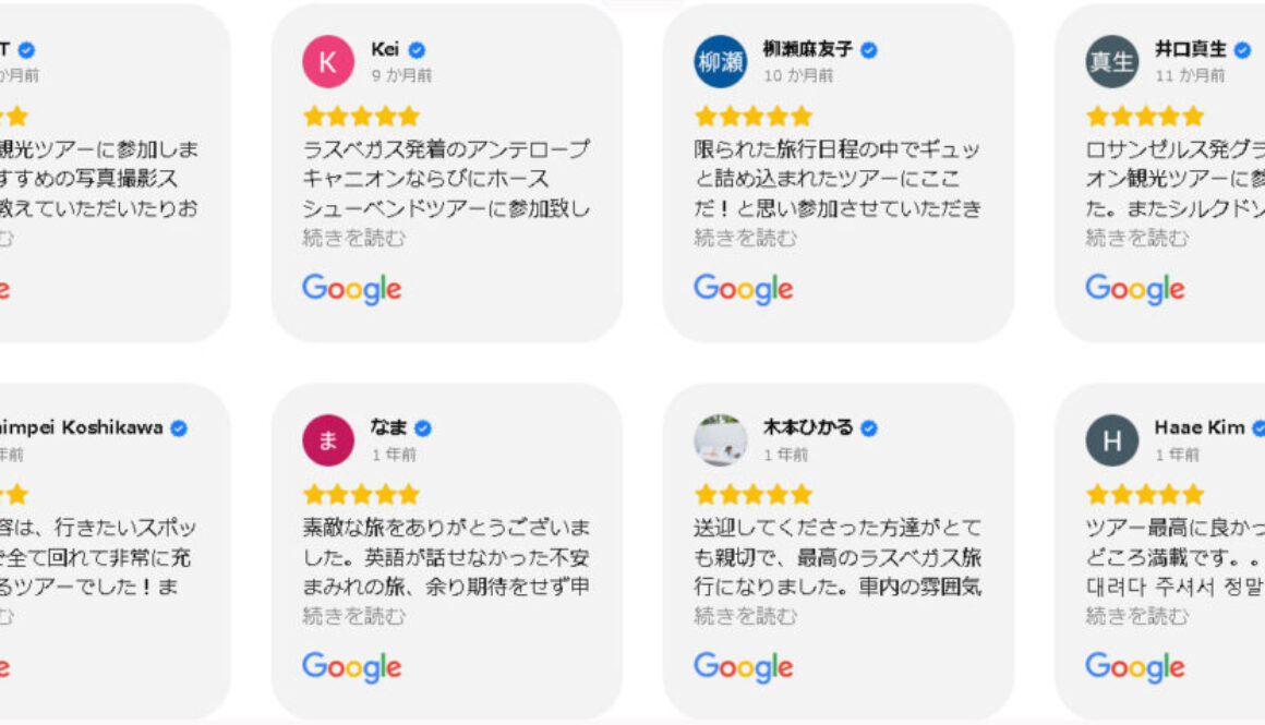 グーグルレビュー