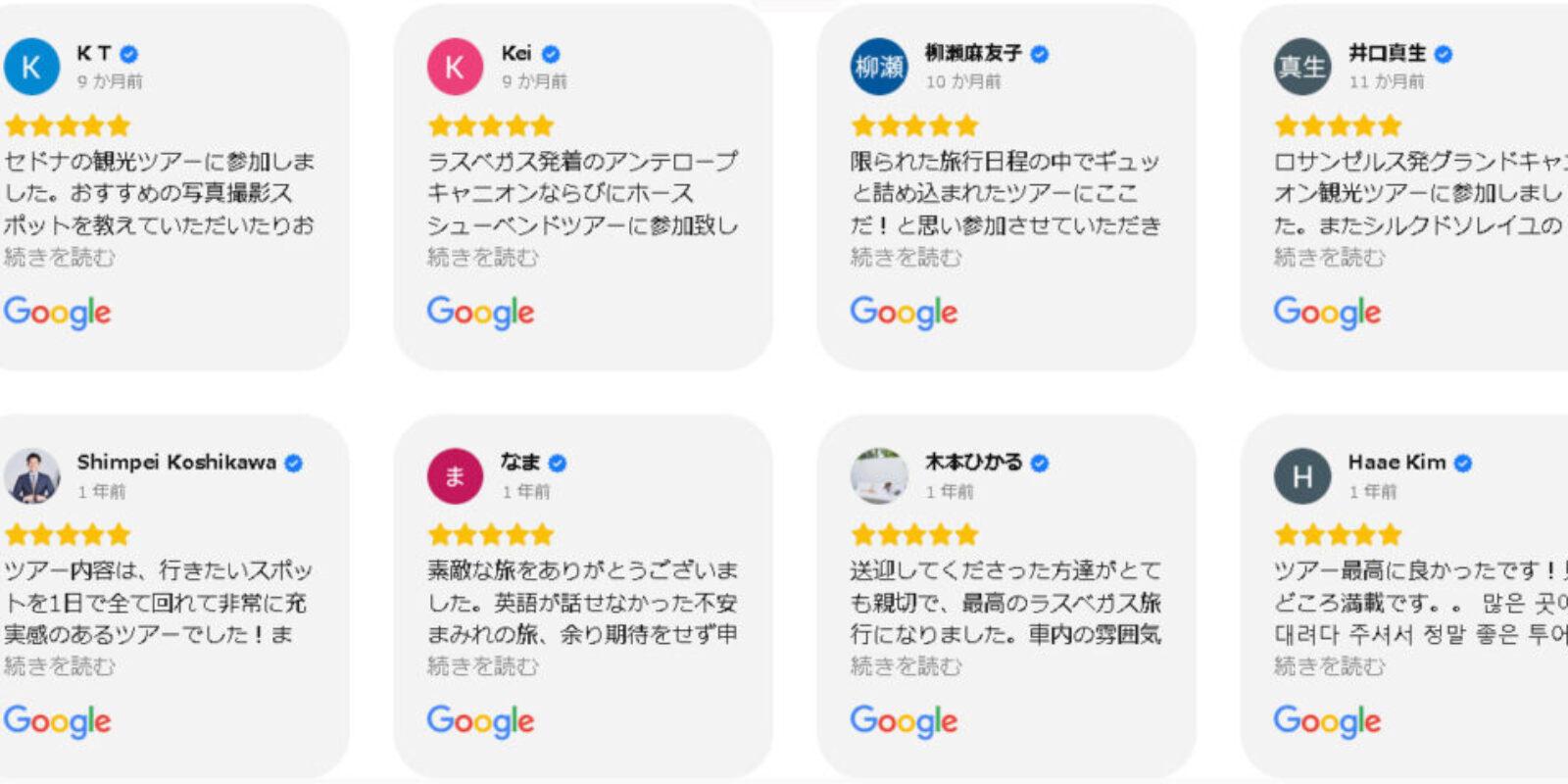 グーグルレビュー